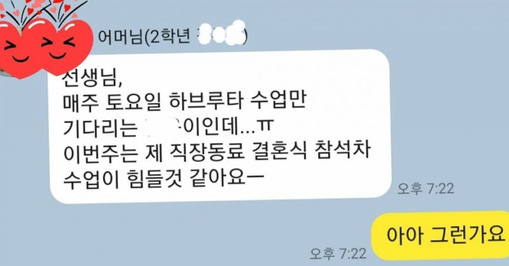  하브루타랑 어느덧 친해진 우리 하브루타생각열매연구소 친구들^^