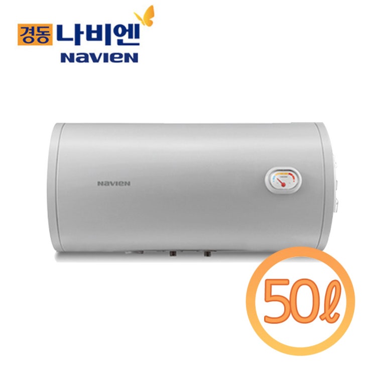핵가성비 좋은 경동나비엔 스테인레스 전기 온수기 ESW550-50WH(가로형/하향) 좋아요 핵가성비 좋은 경동나비엔 스테인레스 전기 온수기 ESW550-50WH(가로형/하향) 좋아요