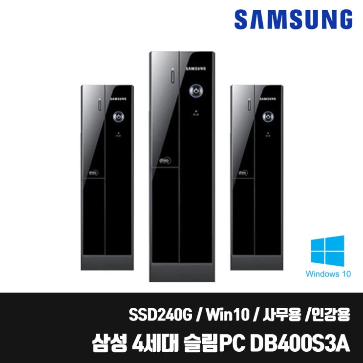 요즘 인기있는 삼성 4세대 슬림PC DB400S3A SSD탑재 중고컴퓨터 사무용 인강용 DB400S2A G3240 8G SSD240G Win10, 3. G3240/8G/SSD240