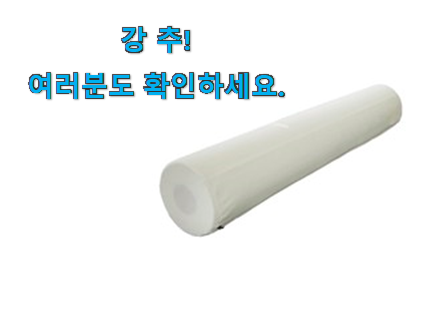 놀라운 가성비 아지오텍스 롱쿠션 인정상품 맘에드네요. 놀라운 가성비 아지오텍스 롱쿠션 인정상품 맘에드네요.