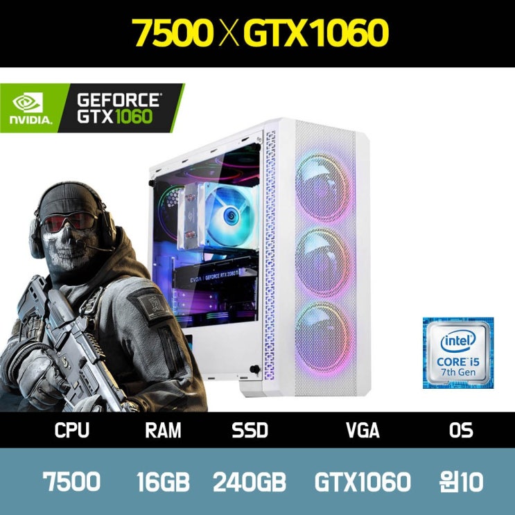 선택고민 해결 게이밍 PC 조립컴퓨터 본체 i5-7500 SSD240 GTX1060 윈도우10 배틀그라운드 오버워치, ▷미라클 화이트 ··· 선택고민 해결 게이밍 PC 조립컴퓨터 본체 i5-7500 SSD240 GTX1060 윈도우10 배틀그라운드 오버워치, ▷미라클 화이트 ···