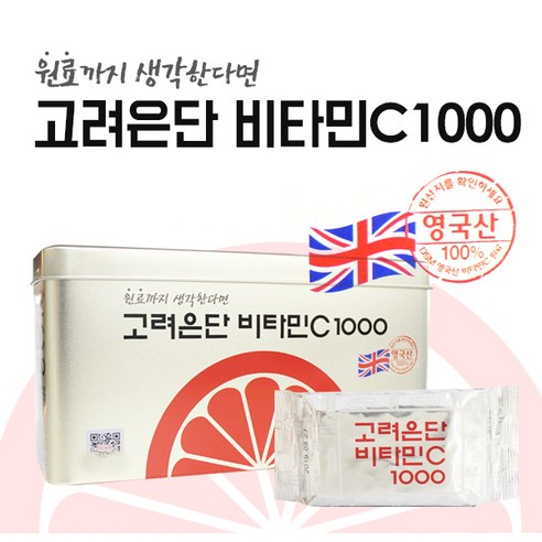 잘팔리는 고려은단 비타민C 1000, 300정, 5개 추천해요 잘팔리는 고려은단 비타민C 1000, 300정, 5개 추천해요