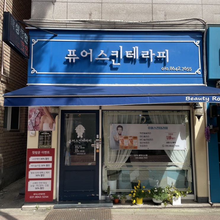  동탄왁싱, 웨딩신부관리 추천