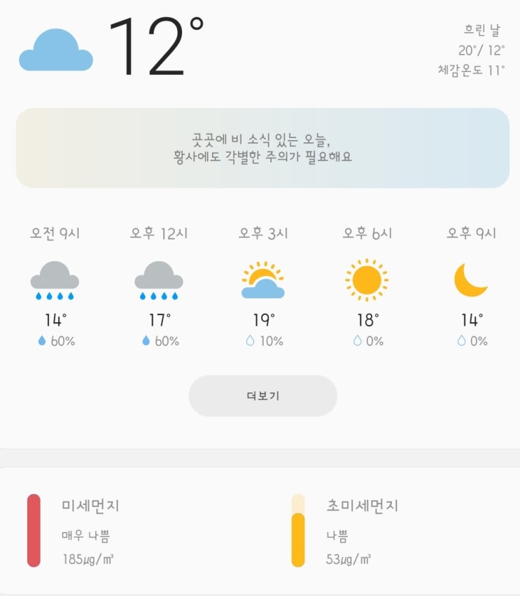 오늘일기 _ 엊일기