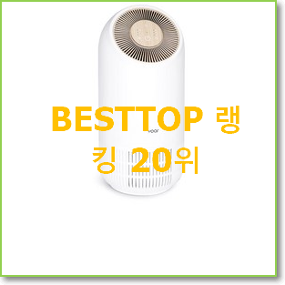  후기대박 디디오랩공기청정기 신랑이 너무 좋아해요