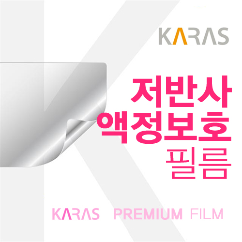 인기 많은 에이플 저반사 액정보호필름/삼성 갤럭시북 이온2 NT950XDA-KC58W 노트북 전용, 1개 추천합니다