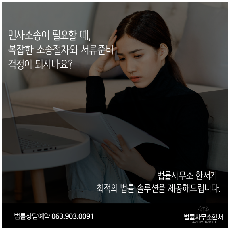 군산변호사사무소의 도움을 청할 때 5