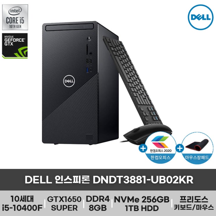 잘팔리는 [DELL] Inspiron DNDT3881-UB02KR(8GB+NVMe256GB+1TB HDD), 기본형(8GB), 기본형(NVMe 256GB), 기본형(1TB HDD)