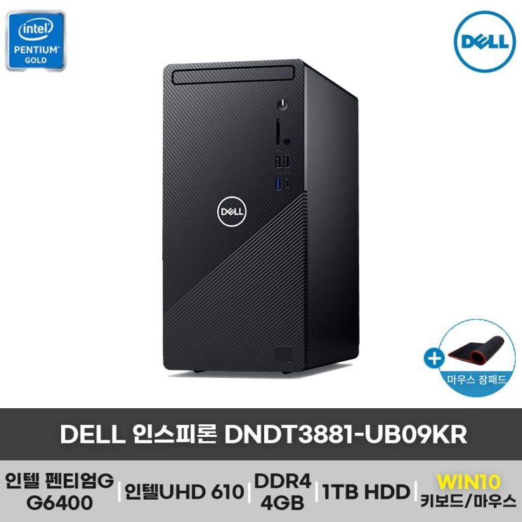 의외로 인기있는 DELL Inspiron DNDT3881-UB09KR (4GB+1TB HDD WIN10 설치 구성변경), 기본형(4GB), 기본형(없음), 기본형(1TB HDD)