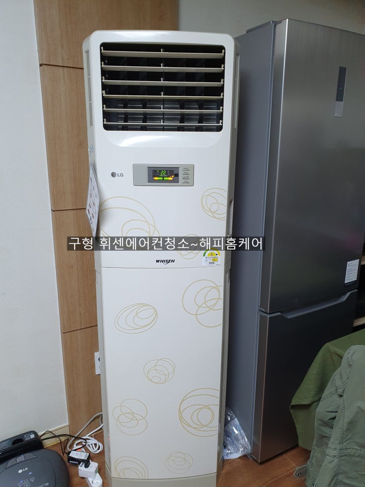  양산에어컨청소 엘지구형휘센 물냄새청소 곰팡이박멸~해피홈케어