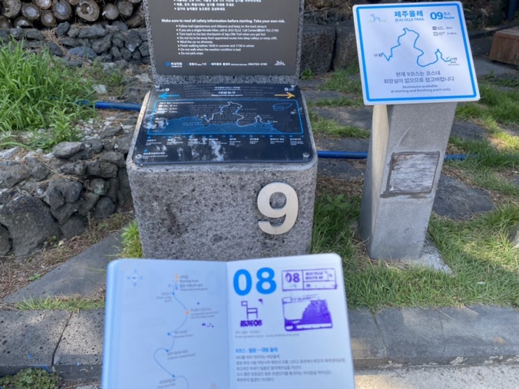  여자혼자 제주 올레길 8코스 월평~주상절리~대평 포구