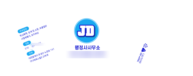  우리사무소 종이컵만들기(미리캔버스, 비즈하우스 활용)