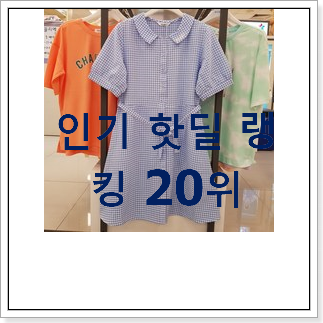 꼭 써봐야하는 티파니원피스 사는곳 공유 BEST 순위 TOP 20위 꼭 써봐야하는 티파니원피스 사는곳 공유 BEST 순위 TOP 20위