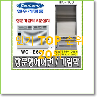 가성비 인버터에어컨 사는곳 공유 인기 랭킹 순위 20위