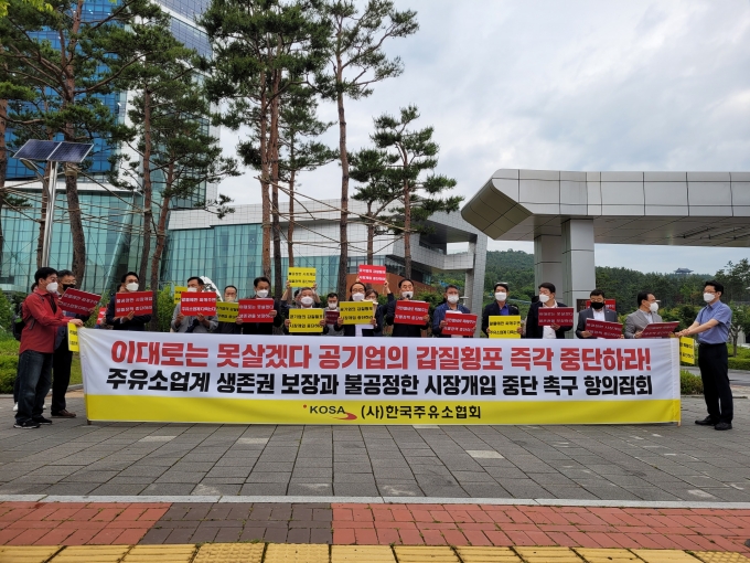 석유공사에 뿔난 주유소 사장님들 "불공정 '알뜰주유소' 중단하라" 석유공사에 뿔난 주유소 사장님들 "불공정 '알뜰주유소' 중단하라"