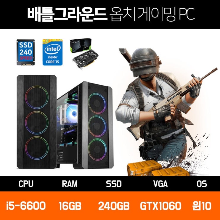 많이 찾는 게이밍 조립 PC MIRACLE AMD.i3.i5 SSD 그래픽GTX1060장착, 게이밍조립PC MIRACLE/i5-6600/16GB/240GB/GTX1060 블랙 추천 많이 찾는 게이밍 조립 PC MIRACLE AMD.i3.i5 SSD 그래픽GTX1060장착, 게이밍조립PC MIRACLE/i5-6600/16GB/240GB/GTX1060 블랙 추천