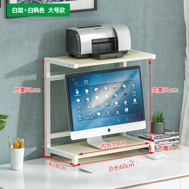 요즘 인기있는 데스크 모니터 선반 받침대 눈높이 조절 프린터 복합기 수납 사무실 책상 정리, 백골+단풍판(빅) 추천해요 요즘 인기있는 데스크 모니터 선반 받침대 눈높이 조절 프린터 복합기 수납 사무실 책상 정리, 백골+단풍판(빅) 추천해요