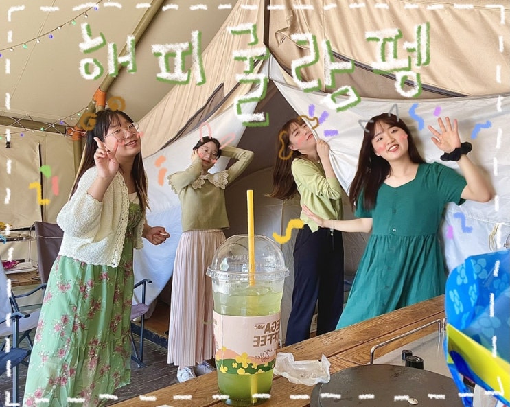  햅삐 굴뢈펭~