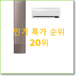  인기짱 삼성비스포크에어컨 소소한 행복 ..