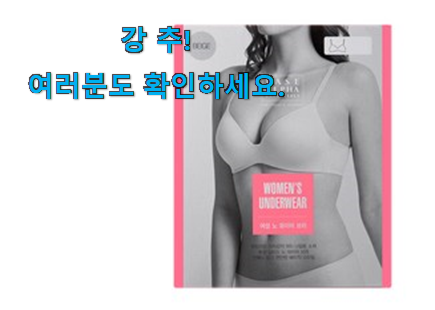 인기 노와이어 모두의선택 강추합니당 인기 노와이어 모두의선택 강추합니당