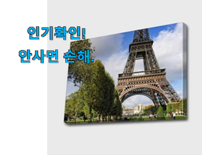  고민끝에 선택 인테리어 액자 대형 모던 거실용 선택 맘에 쏙 드네요