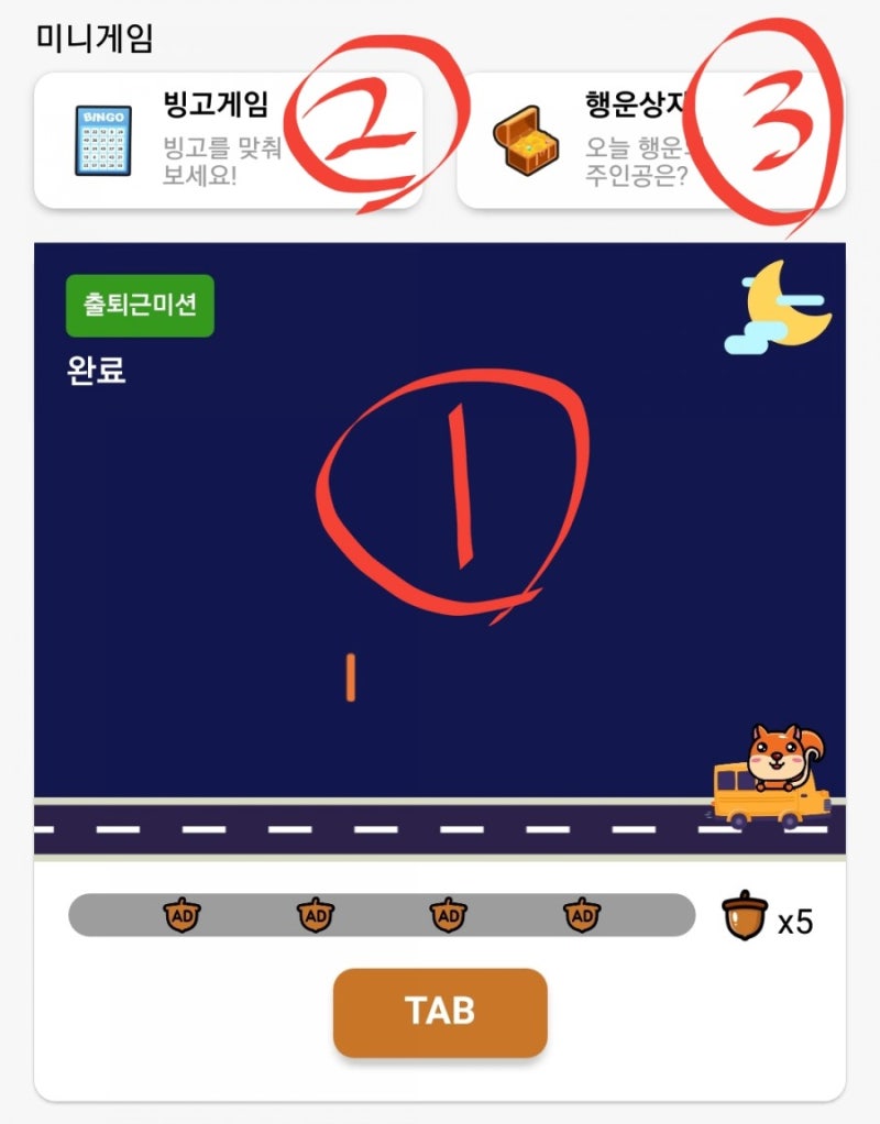 앱테크] 출근길 : 하루 5분투자, 한달 기프티콘 구매가능 : 네이버 블로그