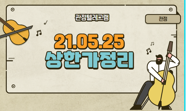 05월 25일 상한가정리 (이루온,셀루메드,이연제약,한일단조,젠큐릭스,피파아이,아이진,수성이노베이션,위즈코프,YBM넷,루트로닉,한화에어로스페이스,자안바이오,리노스,뉴인텍,코퍼스코리 05월 25일 상한가정리 (이루온,셀루메드,이연제약,한일단조,젠큐릭스,피파아이,아이진,수성이노베이션,위즈코프,YBM넷,루트로닉,한화에어로스페이스,자안바이오,리노스,뉴인텍,코퍼스코리