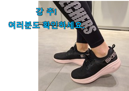 탑급 스케쳐스 여성 런닝화 고 런 패스트 가성비 구매 부모님도 맘에 들어해요 탑급 스케쳐스 여성 런닝화 고 런 패스트 가성비 구매 부모님도 맘에 들어해요