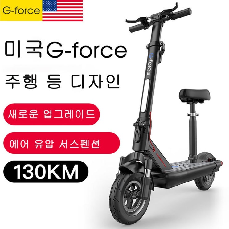 리뷰가 좋은 G-force 성인용 전동킥보드 전기킥보드 전동킥보드 접이식, 48V/1306Wh/130km+GPS, 화이트 ··· 리뷰가 좋은 G-force 성인용 전동킥보드 전기킥보드 전동킥보드 접이식, 48V/1306Wh/130km+GPS, 화이트 ···
