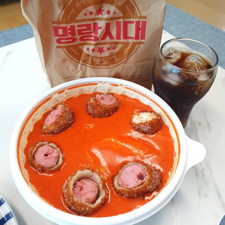  블챌 오늘일기 2일차 : 명랑핫도그 로제떡볶이