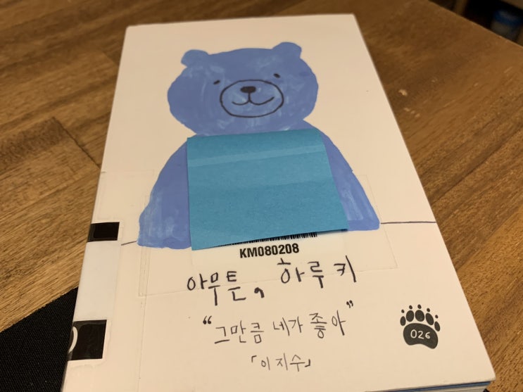 블챌 오늘 일기 기록 day 2 아무튼 봄이 사라졌다 블챌 오늘 일기 기록 day 2 아무튼 봄이 사라졌다