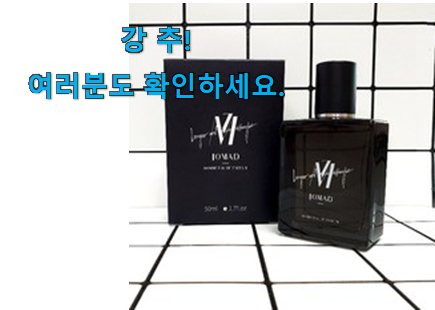 안보면 손해 남성향수오드퍼퓸조마드 목록 품절되기전에 빨리 킵하세요! 안보면 손해 남성향수오드퍼퓸조마드 목록 품절되기전에 빨리 킵하세요!