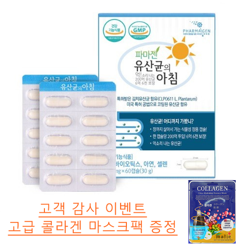 선택고민 해결 여성 유산균 100억 프로바이오틱스 프리바이오틱스 lgg 2달분 생유산균 면역력 아연 셀렌 갱년기 신바이오틱스 모유 비만 뚱보균 질유산균 락토바실러스, 1박스, 60 선택고민 해결 여성 유산균 100억 프로바이오틱스 프리바이오틱스 lgg 2달분 생유산균 면역력 아연 셀렌 갱년기 신바이오틱스 모유 비만 뚱보균 질유산균 락토바실러스, 1박스, 60