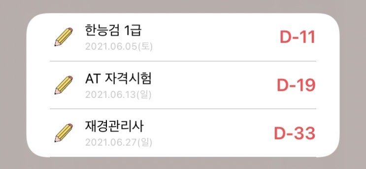  [5/25 오늘일기] 할 건 많은데 하고싶은게 하나도 없어