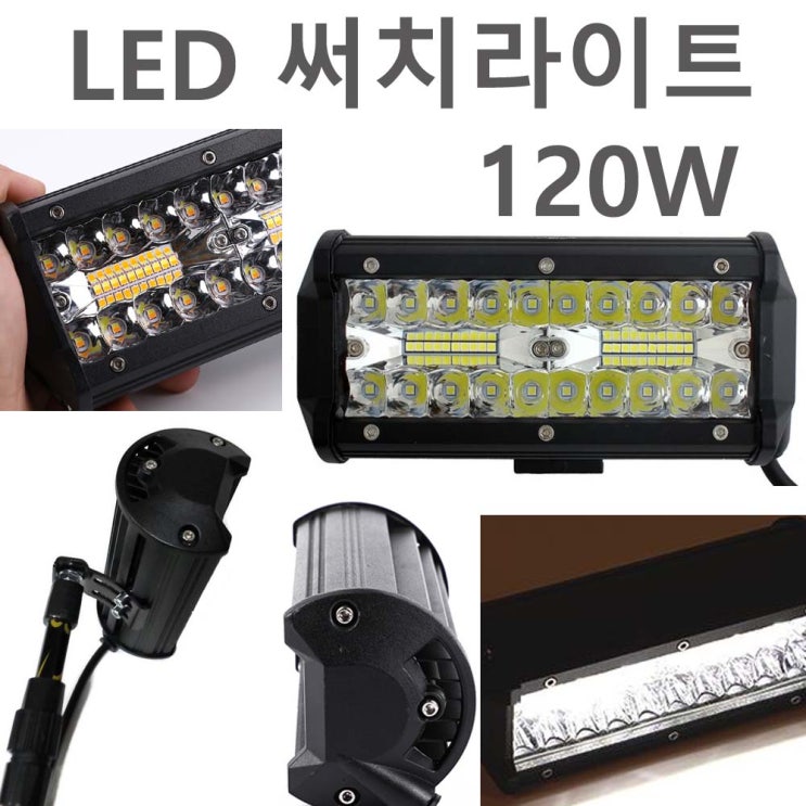 구매평 좋은 해루질장비 LED 써치라이트 12V 배터리 충전기 가방 밸트 선박 어선 낚시 집어등 서치 수중 방수 30 40 60 80 100 120w 라이트 작업등 스위치, (12