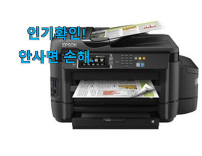  엄선된 앱손 프린터 복합기 상품 남편도 인정하네요