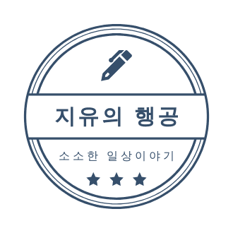  [오늘일기] 피곤할때는 양꼬치에 칭따오