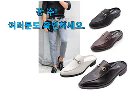 나만알고싶은 남성 로퍼 슬리퍼 제품 맘에 쏙 드네요 나만알고싶은 남성 로퍼 슬리퍼 제품 맘에 쏙 드네요