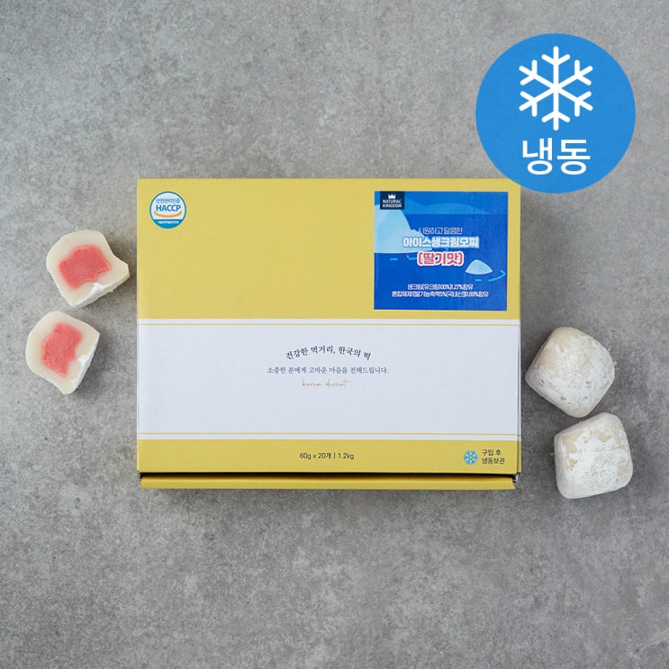 많이 팔린 네추럴킹덤 아이스생크림모찌 딸기 (냉동), 60g, 20개 좋아요 많이 팔린 네추럴킹덤 아이스생크림모찌 딸기 (냉동), 60g, 20개 좋아요