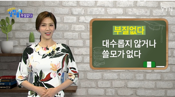  부질없다