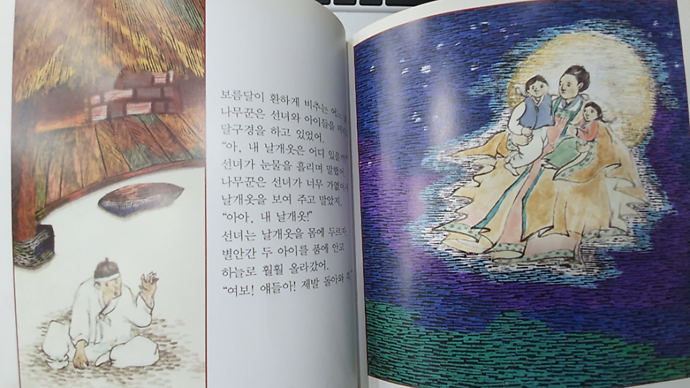 선녀와나무꾼 사진 5