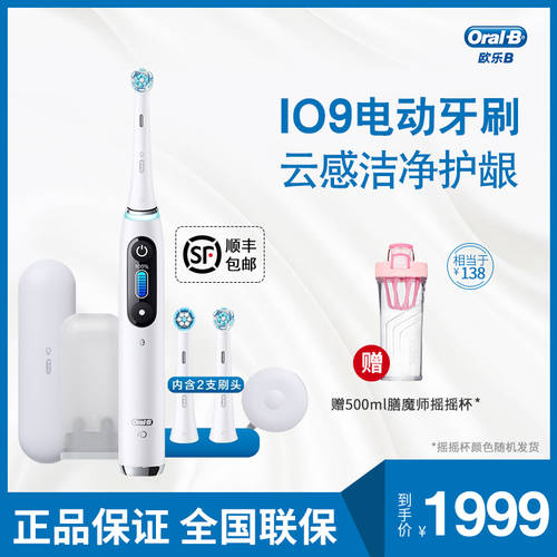 최근 인기있는 OralB / Oral B 전동 칫솔 미세 지진 음파 충전식 스마트 블루투스 독일어 수입, 상세내용참조 좋아요