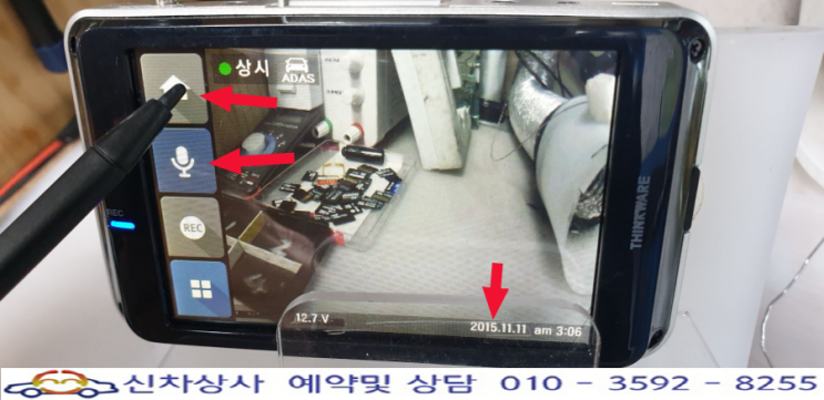 아이나비 블랙박스 QXD950뷰, 화면을 터치하면 다른것이 동작하고 날짜와 시간도 많이 틀리는 고장 수리. 아이나비 블랙박스 QXD950뷰, 화면을 터치하면 다른것이 동작하고 날짜와 시간도 많이 틀리는 고장 수리.