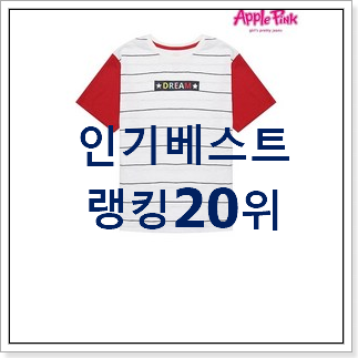 갓성비 에꼴리에 베스트 순위 랭킹 20위 갓성비 에꼴리에 베스트 순위 랭킹 20위