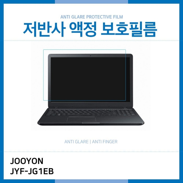 갓성비 좋은 컴퓨터주변기기 PC주변기기 데스크탑 (IT) 주연테크 JYF-JG1EB 저반사 액정보호필름 노트북주변기기 노트북 모니터 추천해요