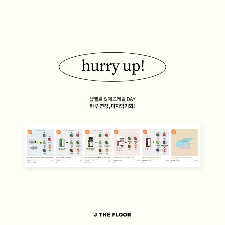  샵벨르/에뜨레벨 <곧 마감> /비오는날 필수템/홈케어1등제품 