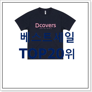 완전소중 디스커버리키즈 선택 이번 기회에 장만하시길 완전소중 디스커버리키즈 선택 이번 기회에 장만하시길