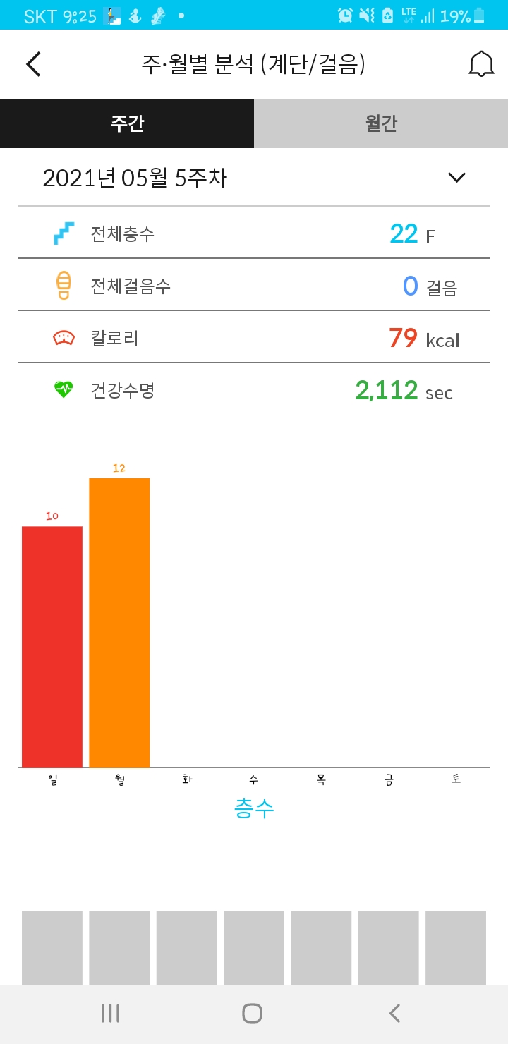  매일 계단걷기
