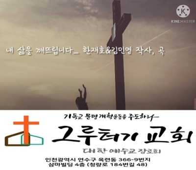 5월 25일 화요일 나 오늘도 주께 내 삶을 깨뜨립니다. 5월 25일 화요일 나 오늘도 주께 내 삶을 깨뜨립니다.