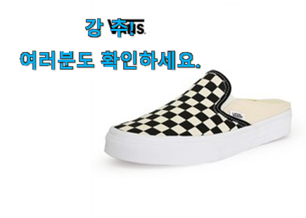 너무 사고싶은 반스 뮬 제품 선물하기에도 좋은듯 해요 너무 사고싶은 반스 뮬 제품 선물하기에도 좋은듯 해요